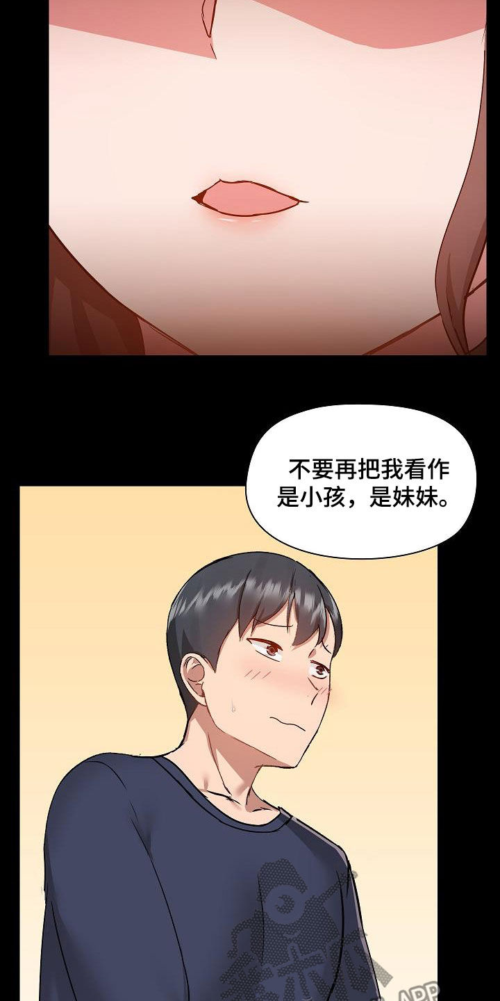 《极客玩家》第84章没有野心 第25页