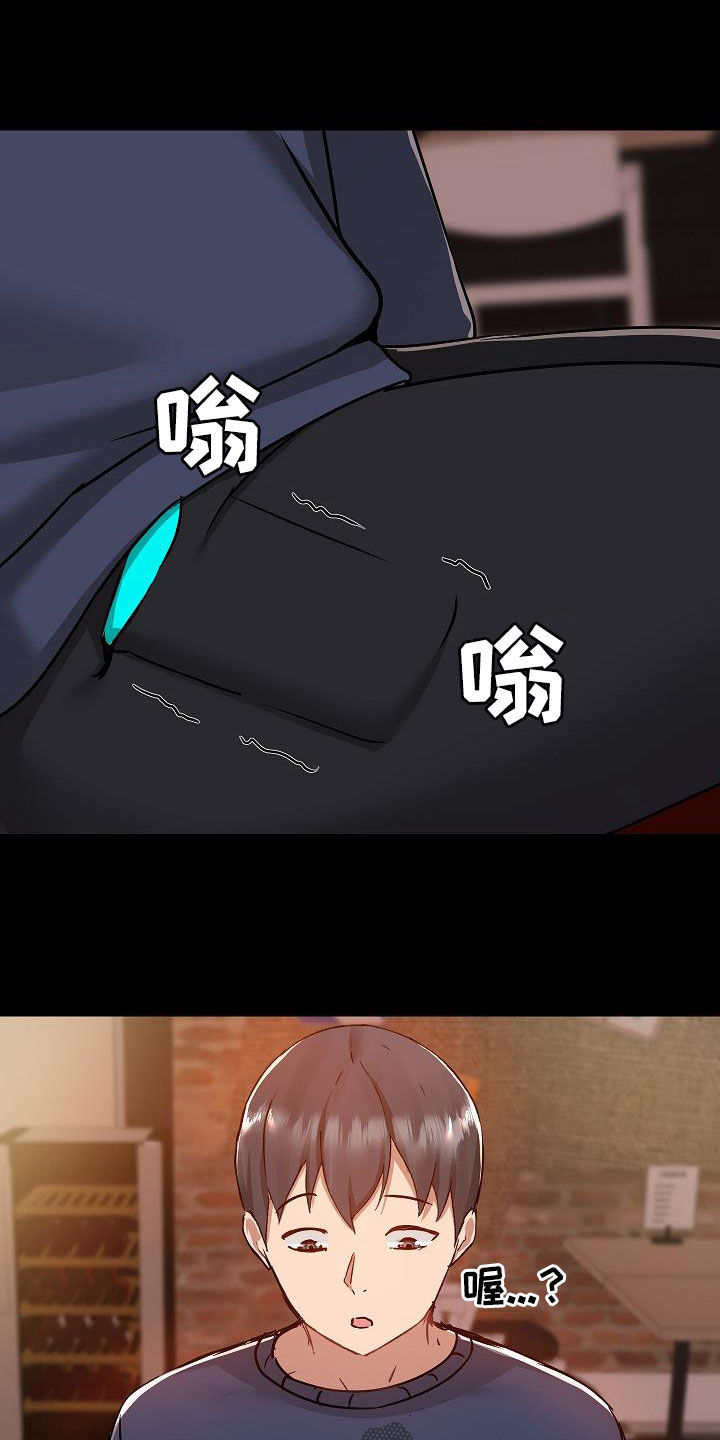 《极客玩家》第84章没有野心 第4页