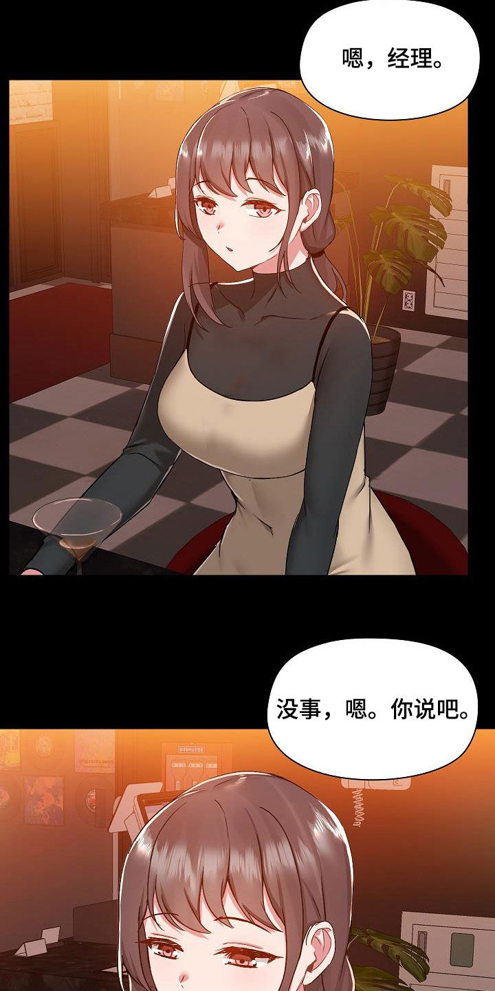 《极客玩家》第84章没有野心 第6页