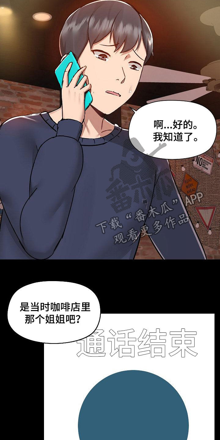《极客玩家》第84章没有野心 第9页