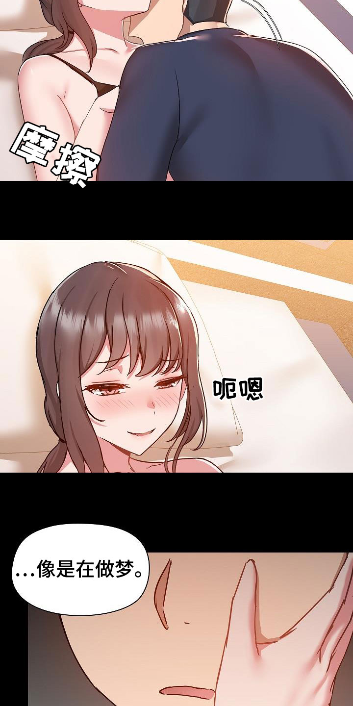 《极客玩家》第85章秘密 第10页