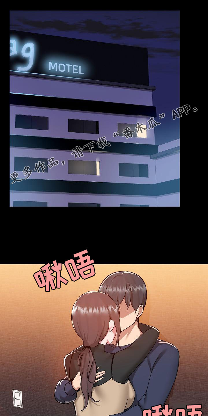 《极客玩家》第85章秘密 第1页