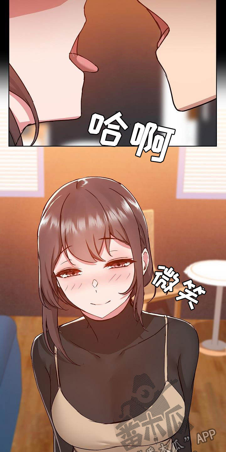《极客玩家》第85章秘密 第3页
