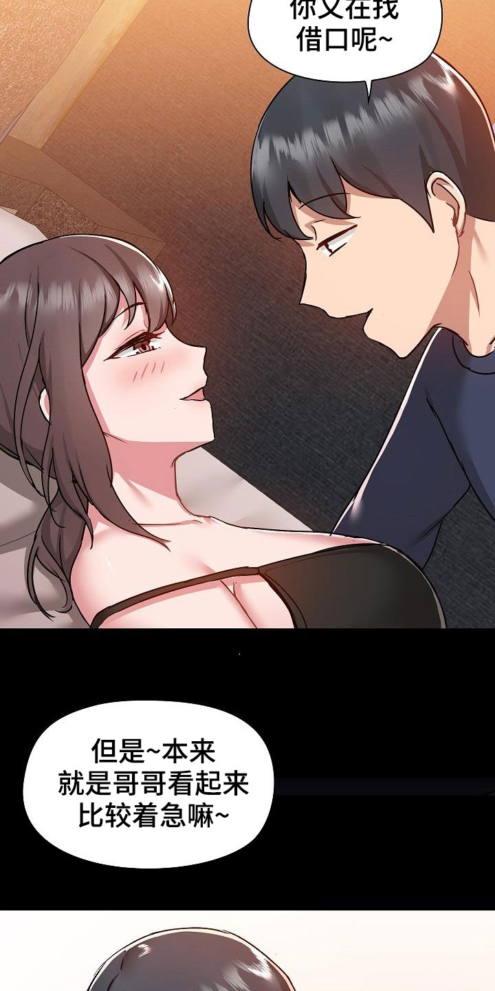 《极客玩家》第85章秘密 第8页