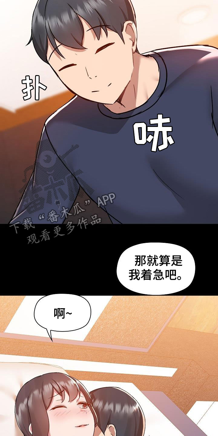 《极客玩家》第85章秘密 第9页