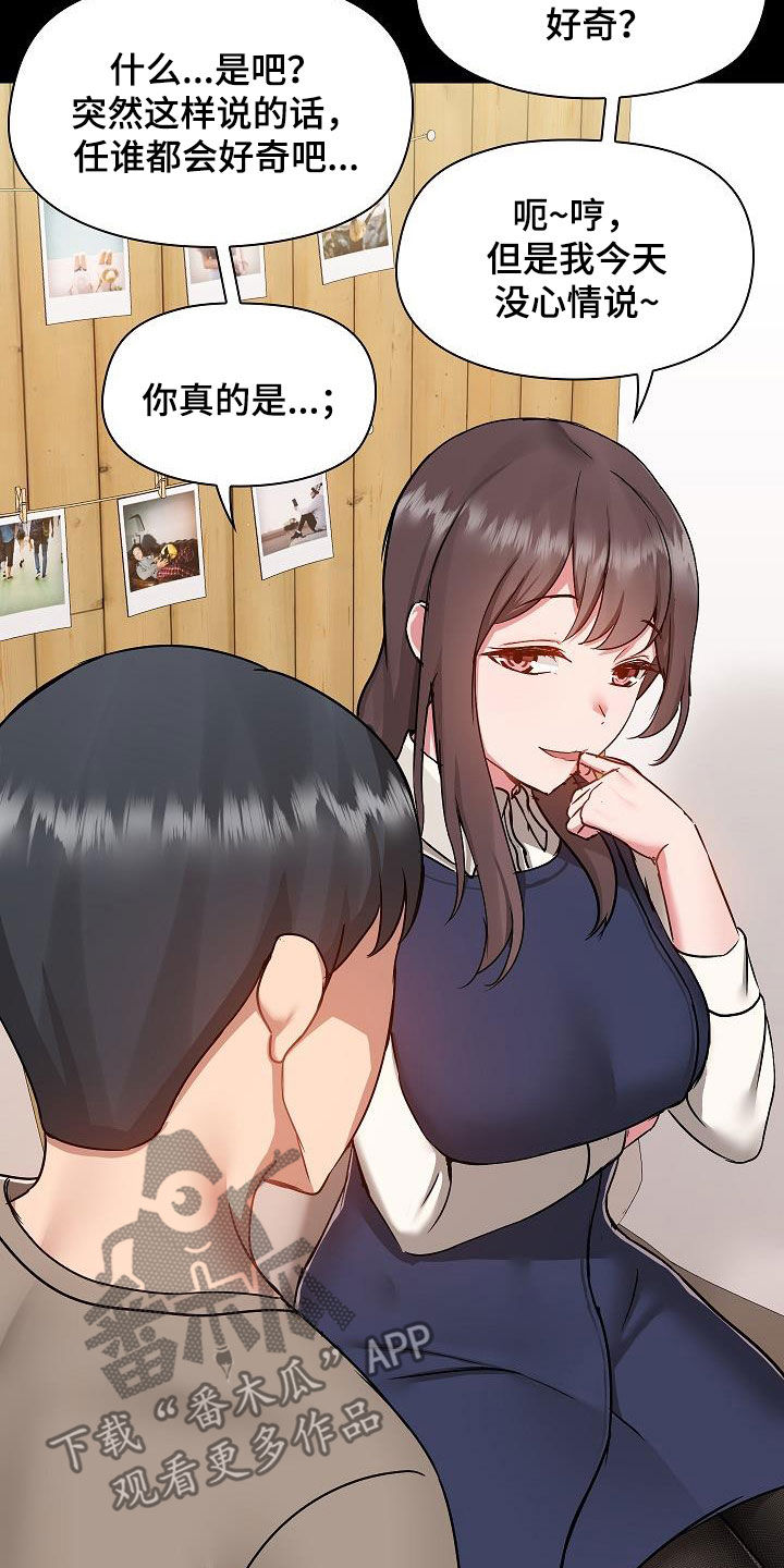 《极客玩家》第83章玩乐 第10页