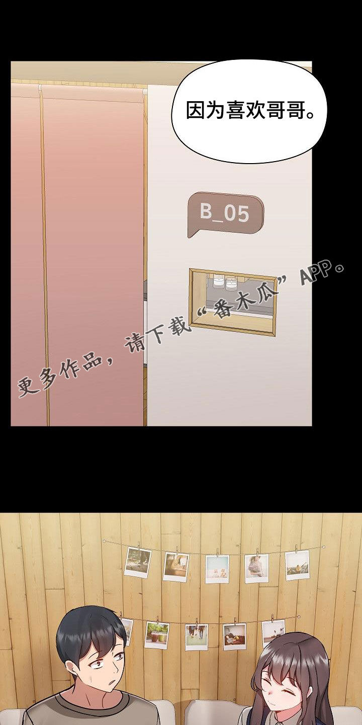 《极客玩家》第83章玩乐 第1页