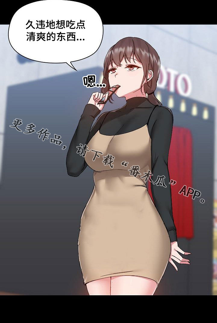 《极客玩家》第83章玩乐 第25页