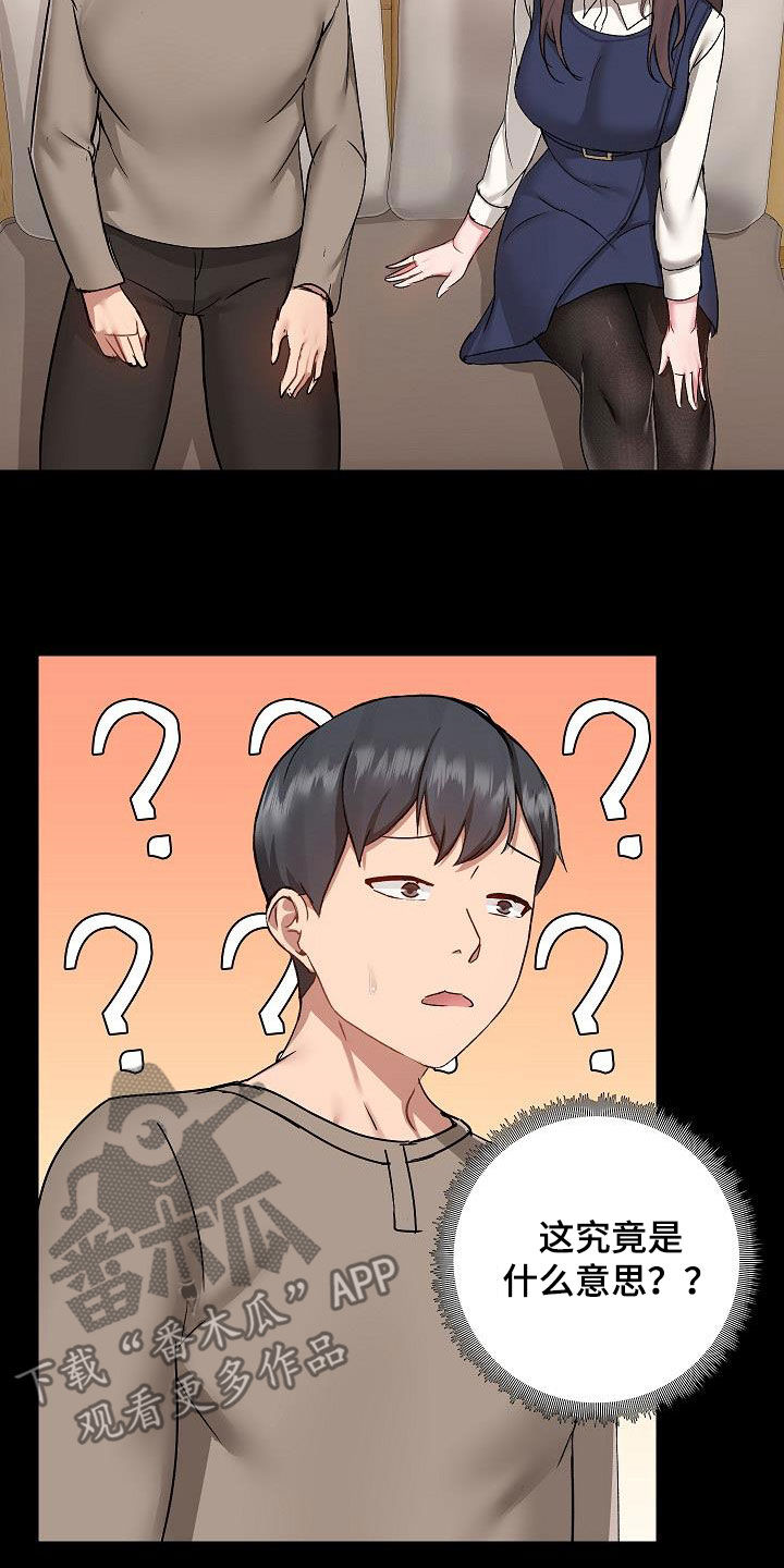 《极客玩家》第83章玩乐 第2页