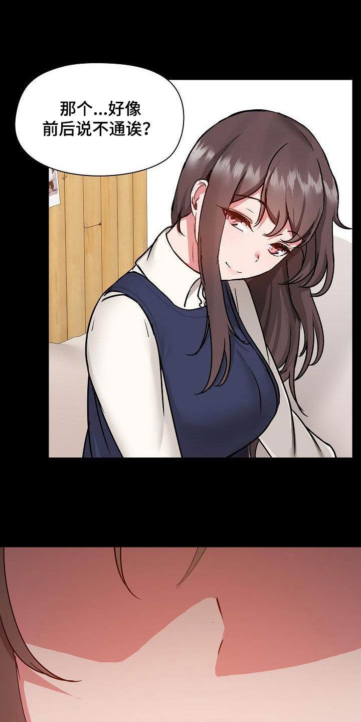《极客玩家》第83章玩乐 第3页