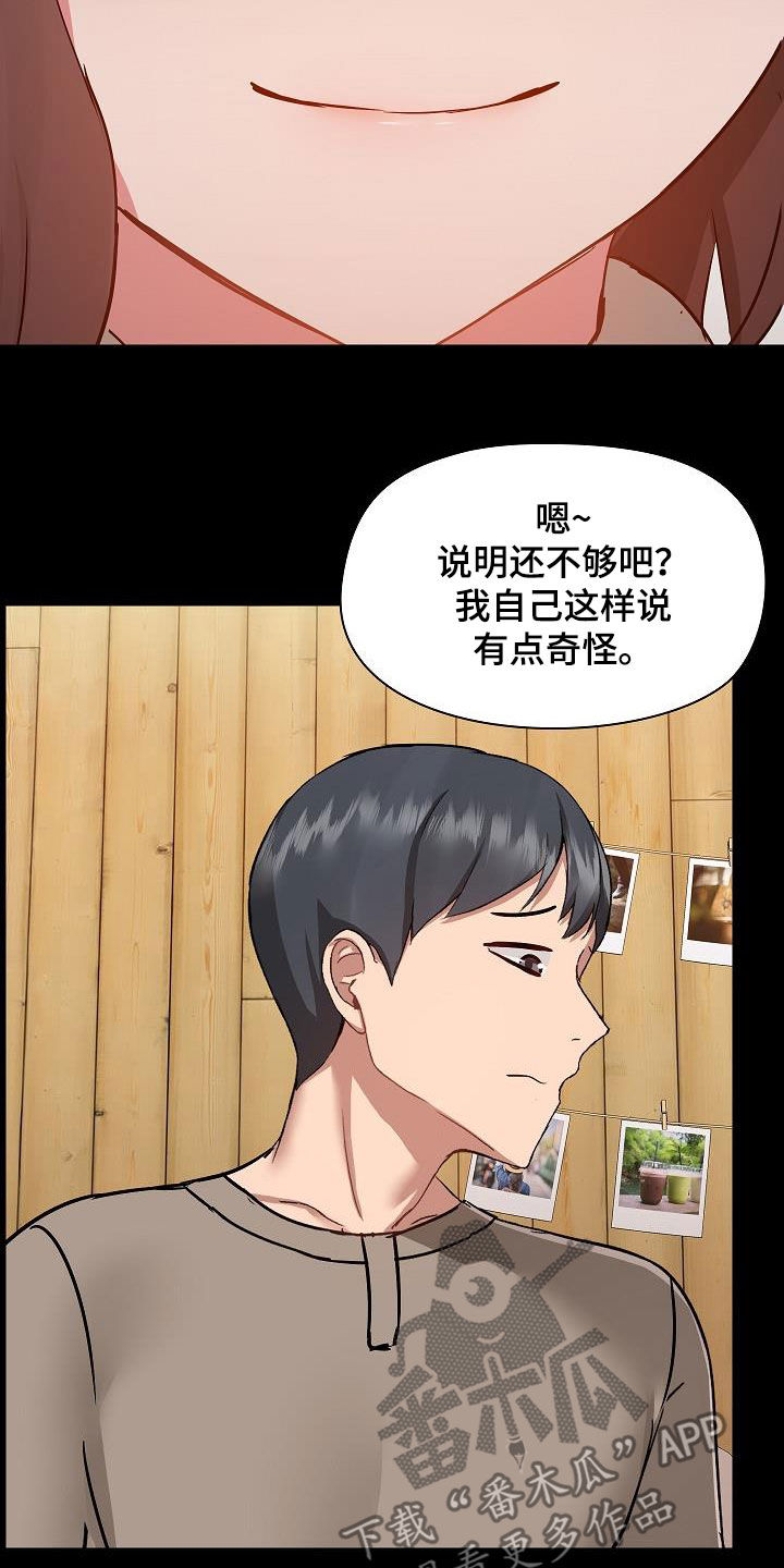 《极客玩家》第83章玩乐 第4页