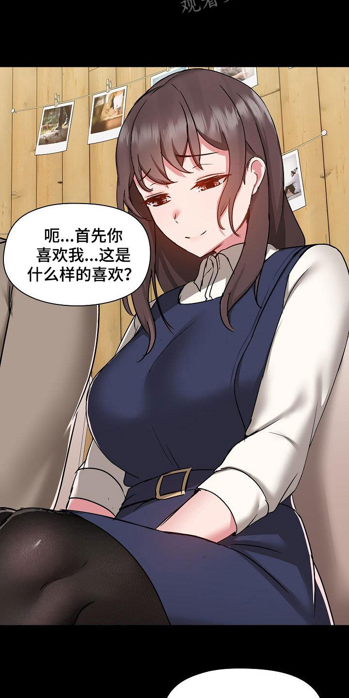 《极客玩家》第83章玩乐 第5页
