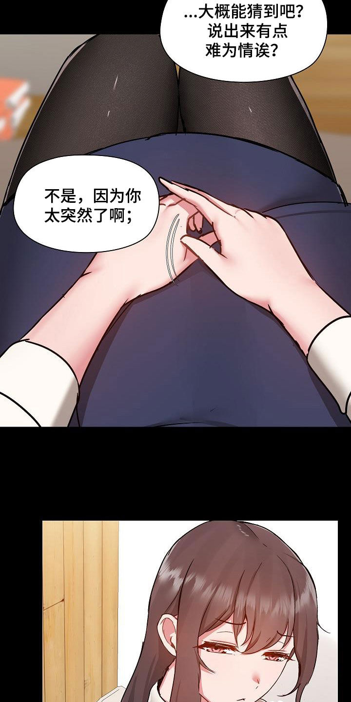 《极客玩家》第83章玩乐 第6页