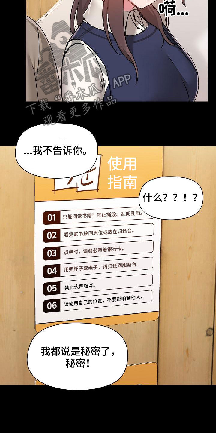 《极客玩家》第83章玩乐 第7页