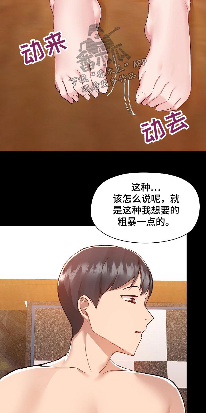 《极客玩家》第87章打架 第11页