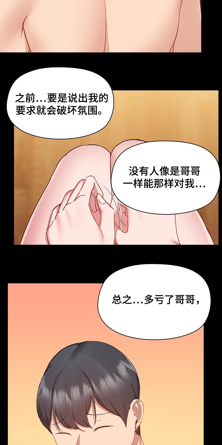 《极客玩家》第87章打架 第12页