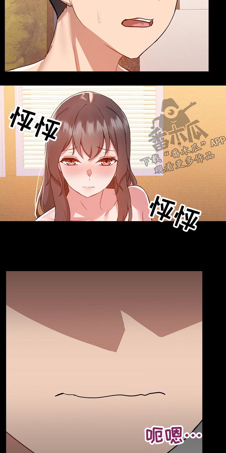 《极客玩家》第87章打架 第15页