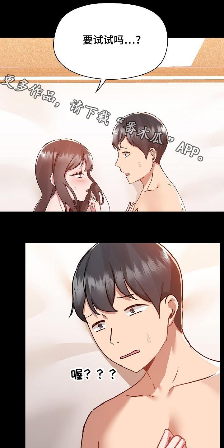 《极客玩家》第87章打架 第1页