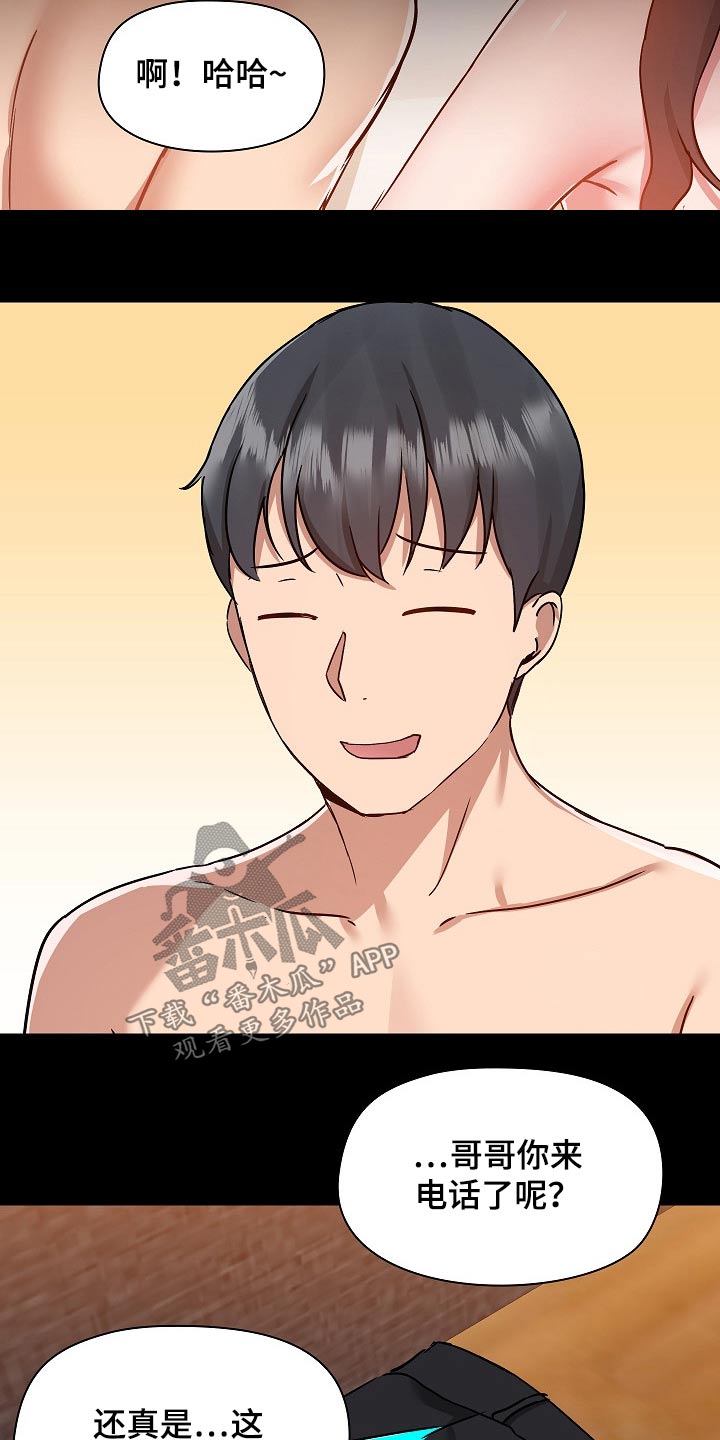 《极客玩家》第87章打架 第21页