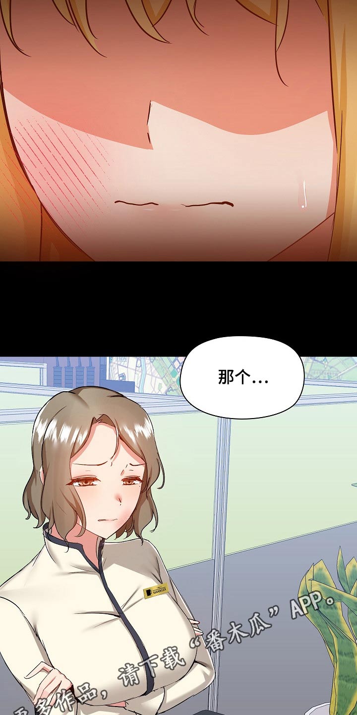 《极客玩家》第87章打架 第27页