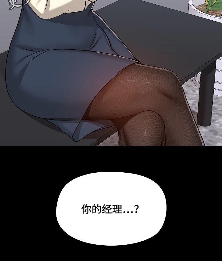 《极客玩家》第87章打架 第28页