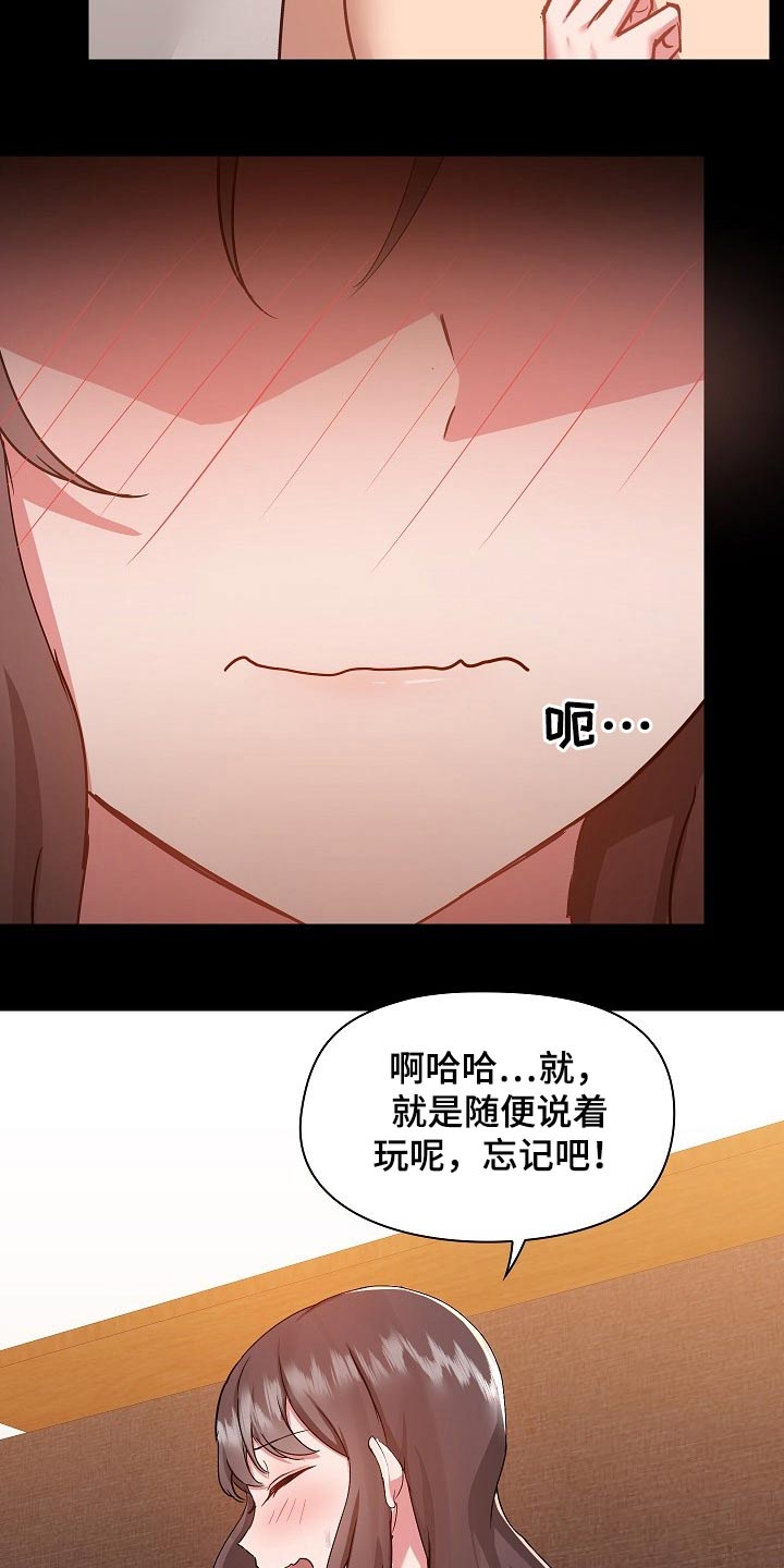 《极客玩家》第87章打架 第2页