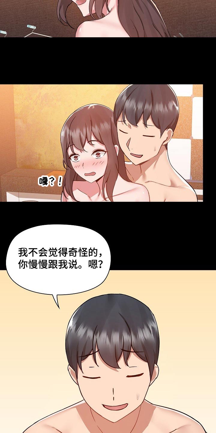 《极客玩家》第87章打架 第3页