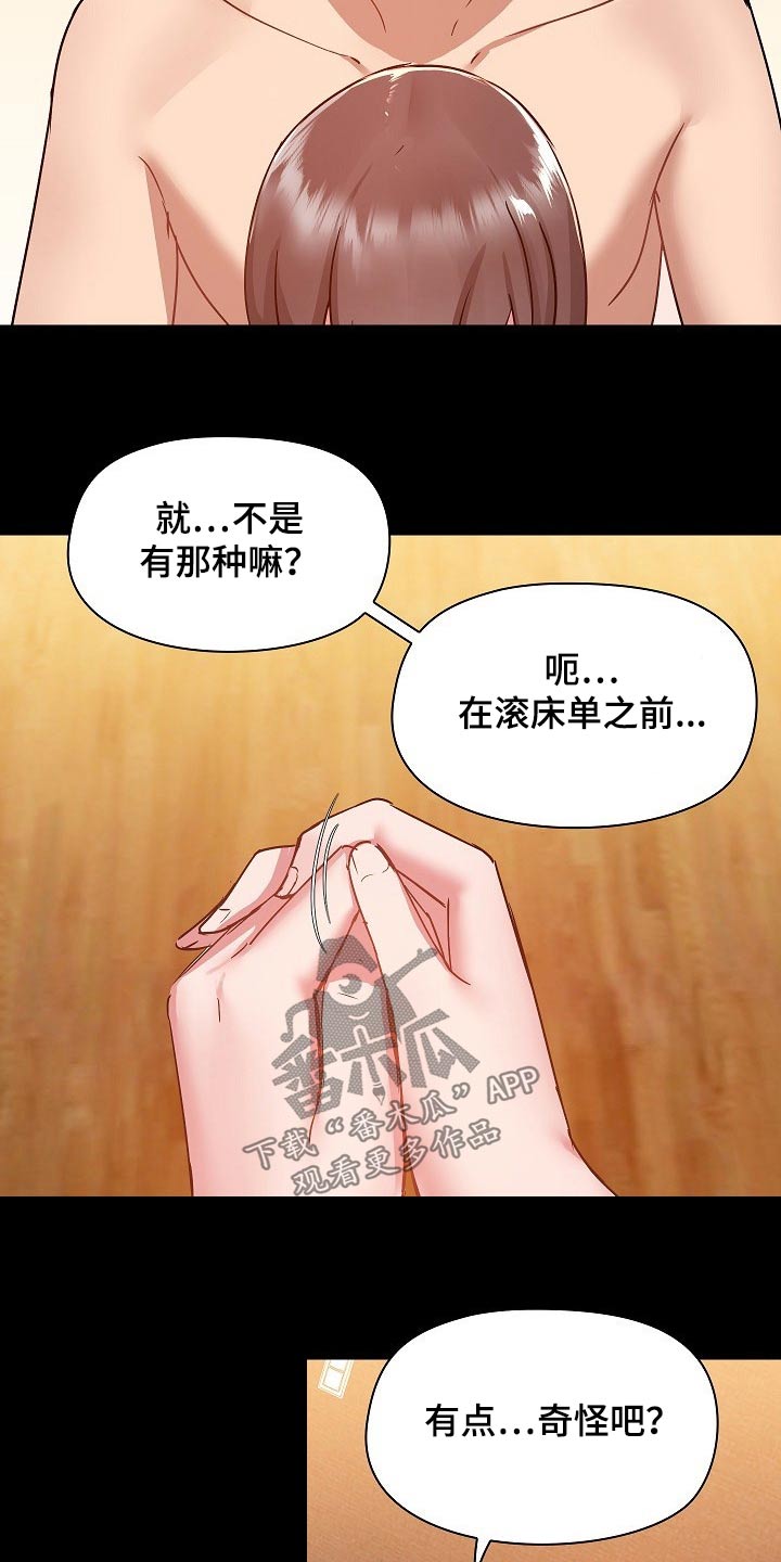 《极客玩家》第87章打架 第4页