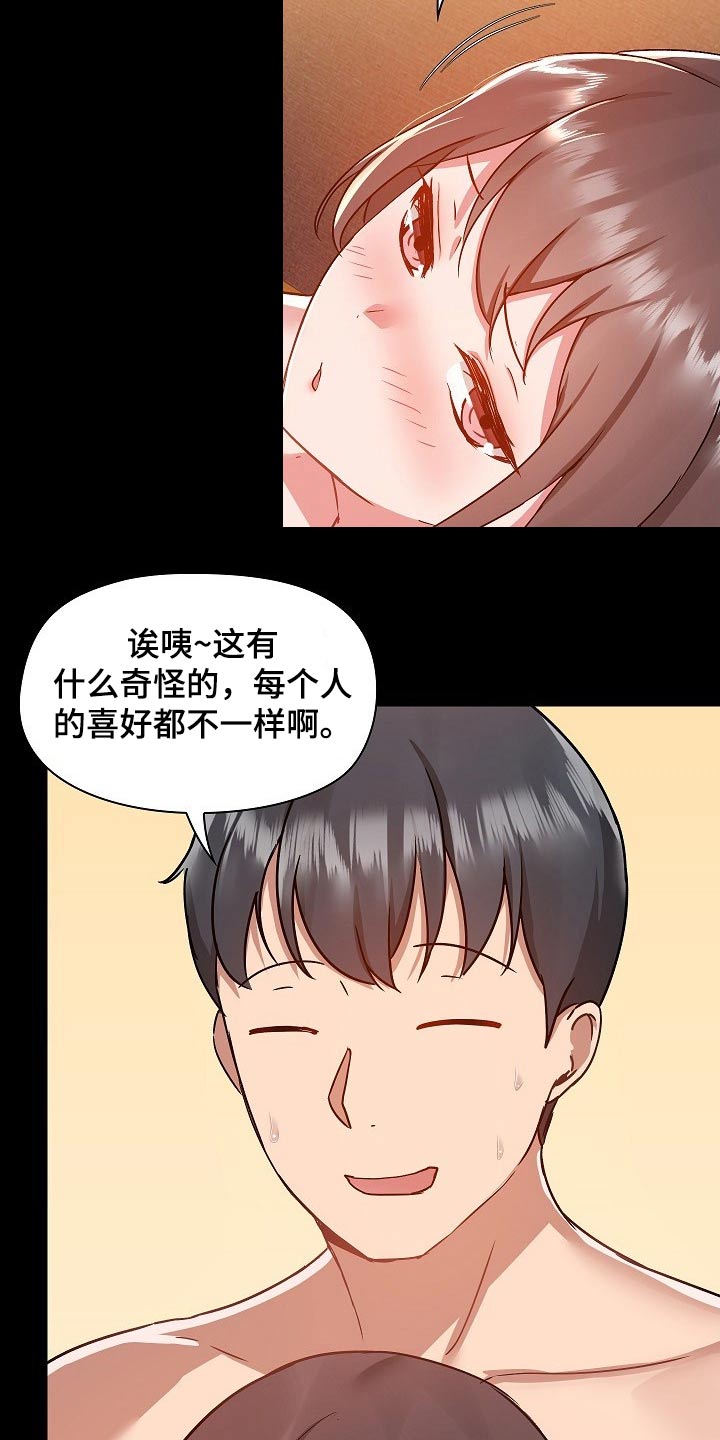 《极客玩家》第87章打架 第5页