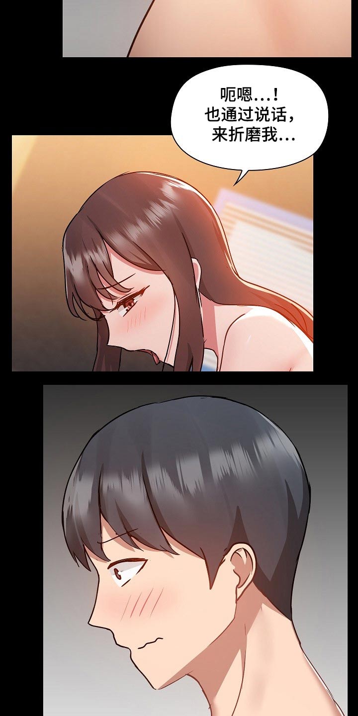 《极客玩家》第87章打架 第7页