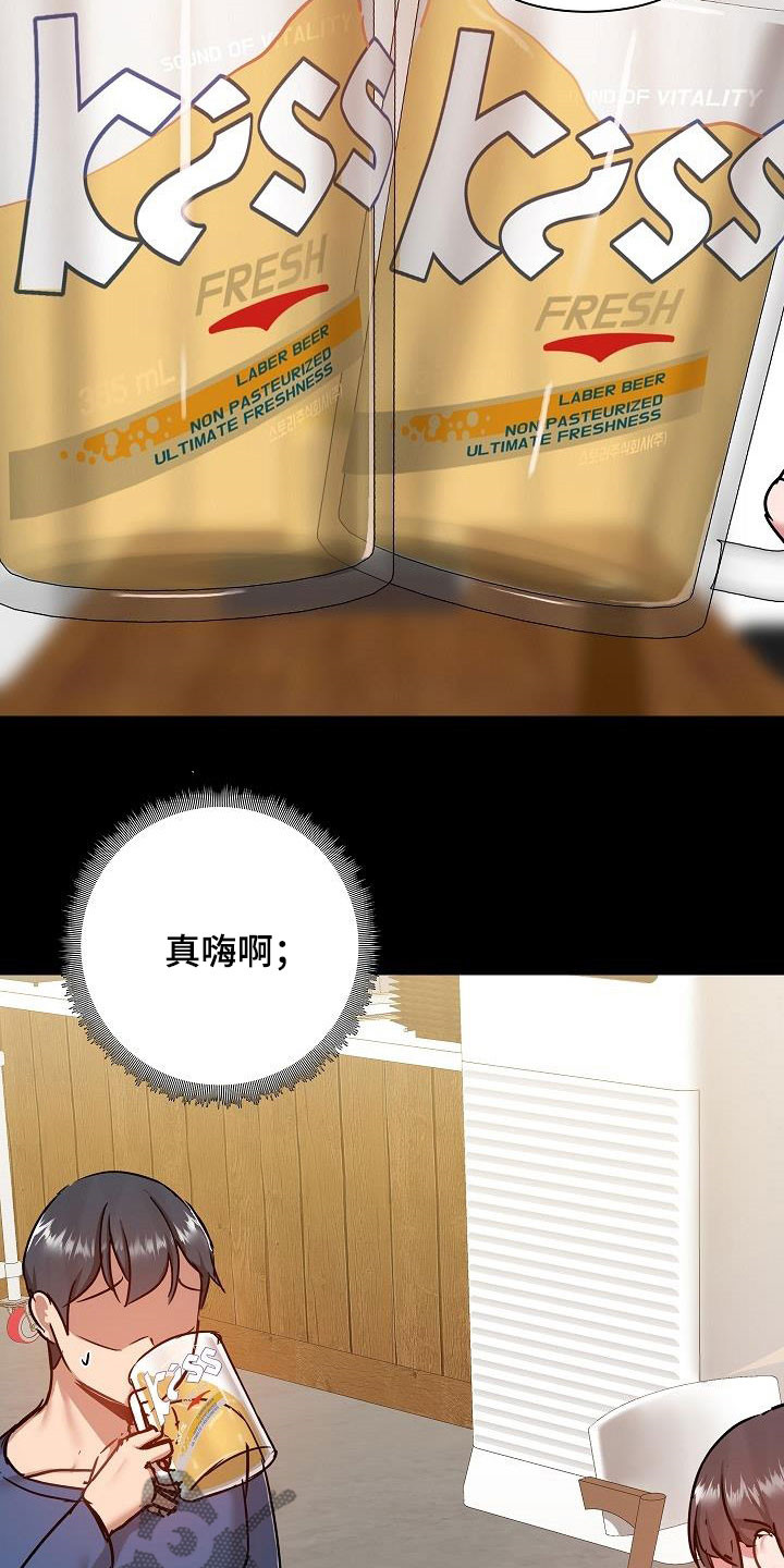《极客玩家》第78章叙旧 第2页