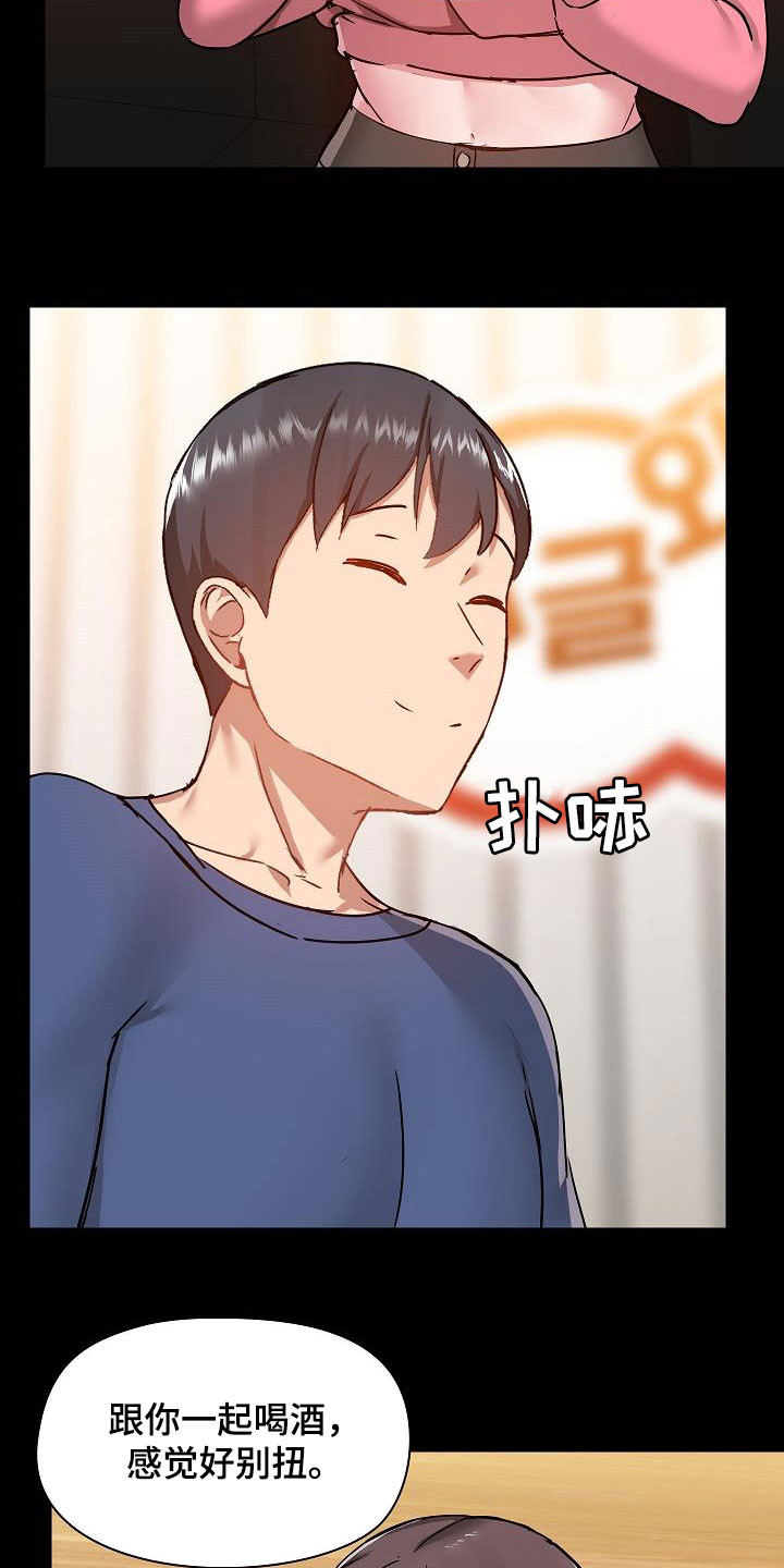 《极客玩家》第78章叙旧 第4页