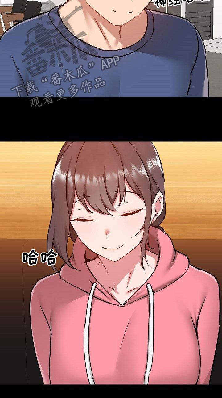 《极客玩家》第78章叙旧 第7页