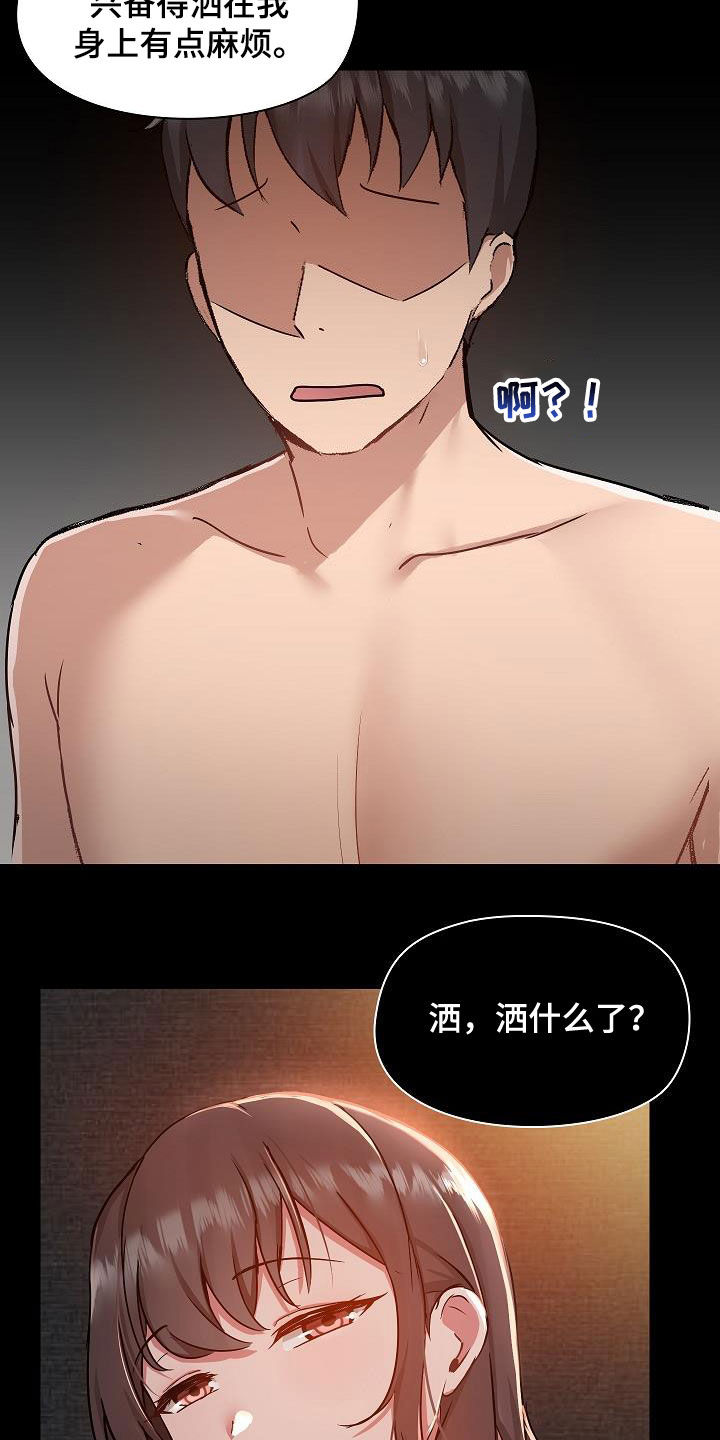 《极客玩家》第81章犯错 第10页