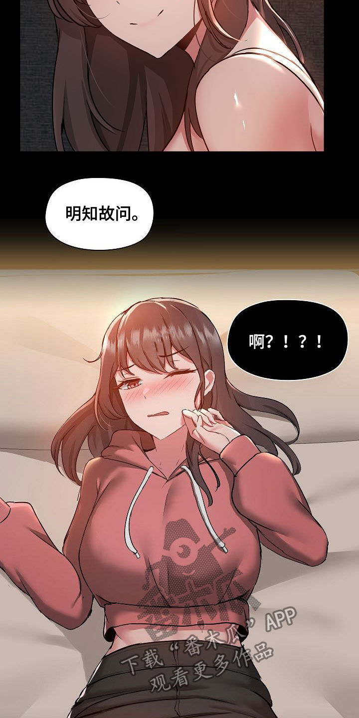 《极客玩家》第81章犯错 第11页