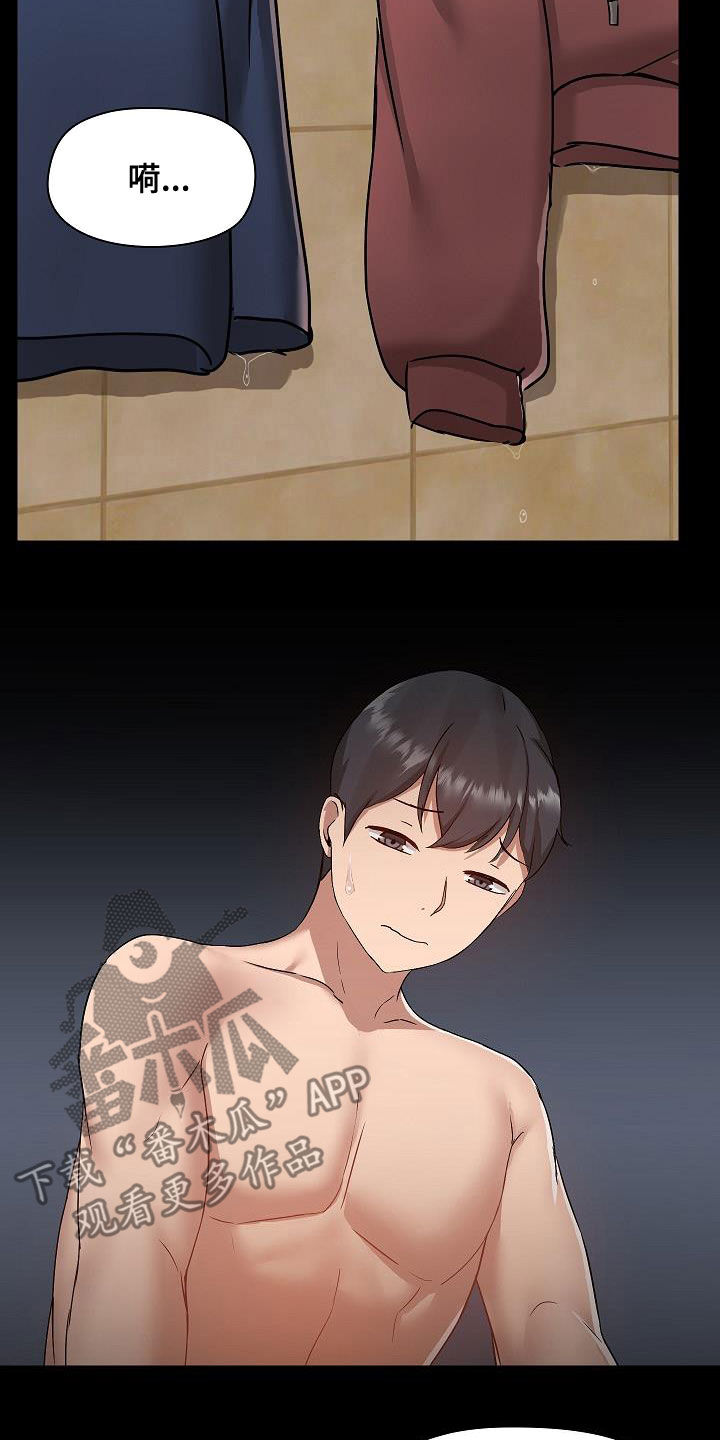《极客玩家》第81章犯错 第13页