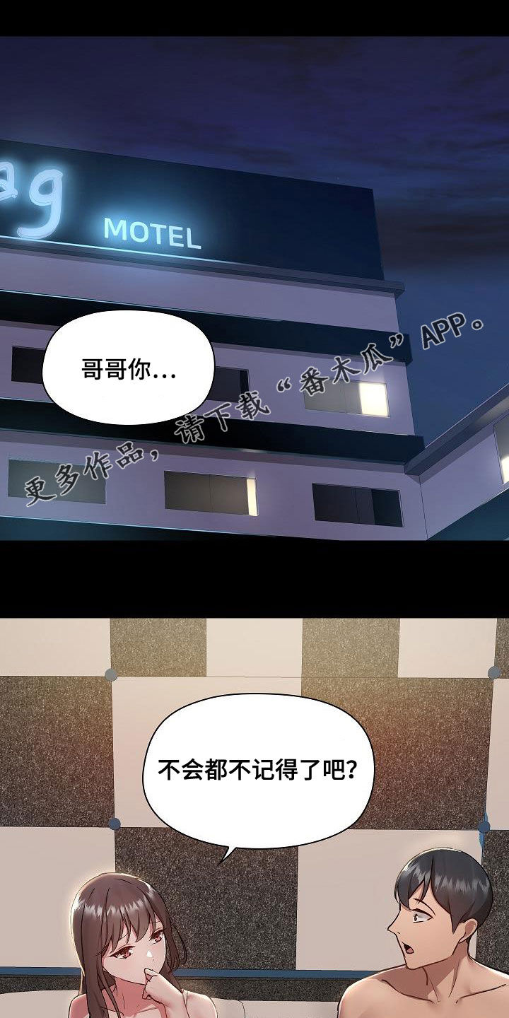《极客玩家》第81章犯错 第1页