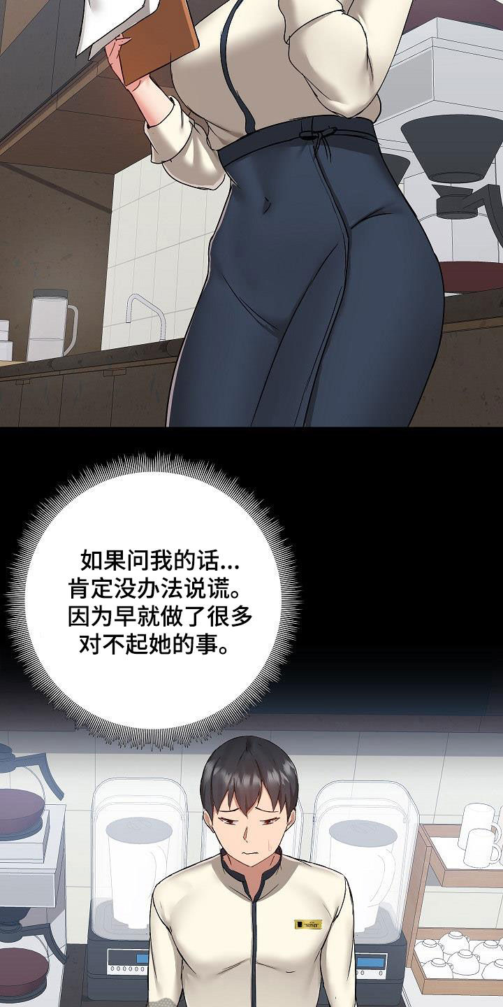 《极客玩家》第81章犯错 第21页