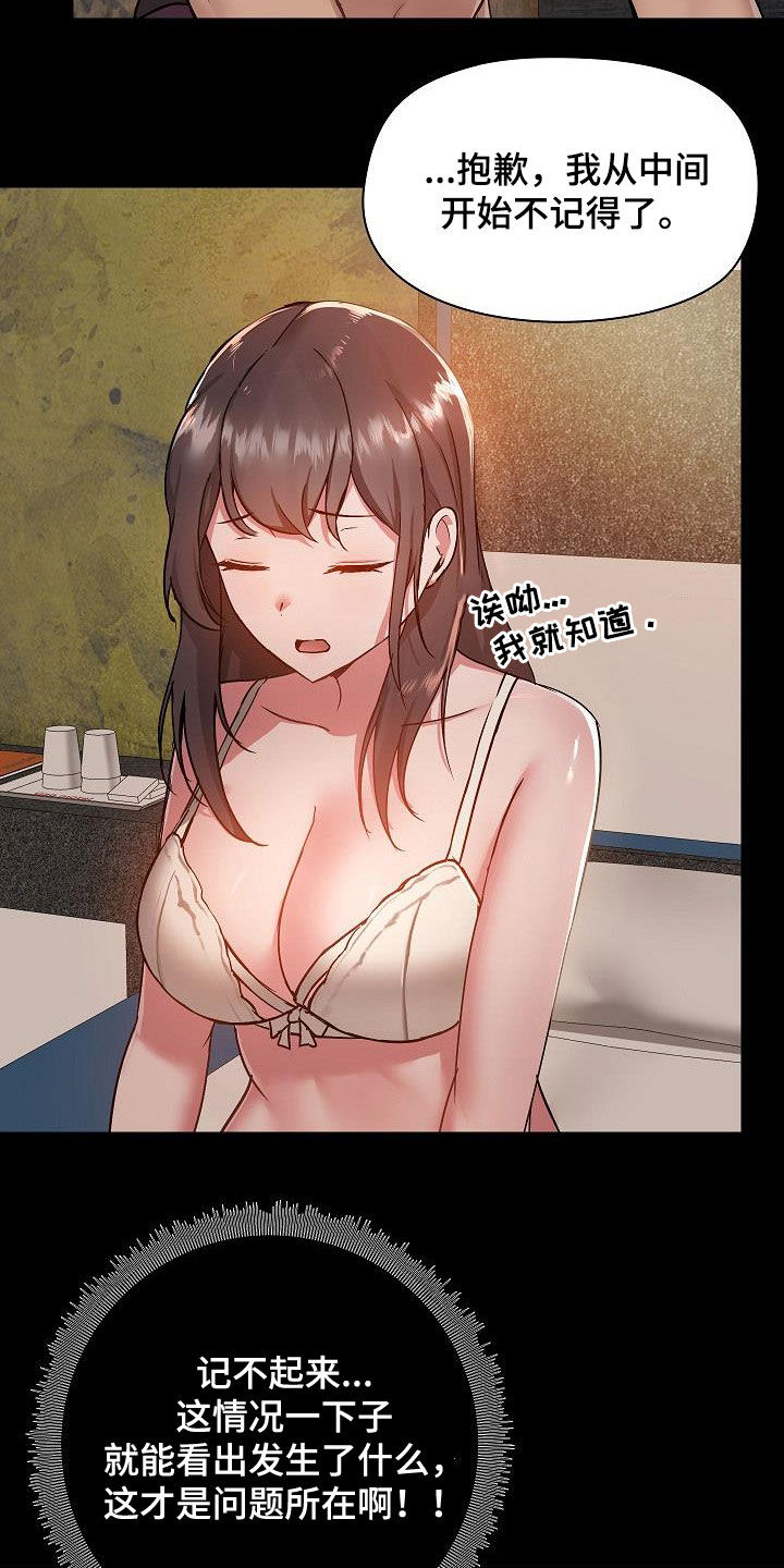 《极客玩家》第81章犯错 第3页