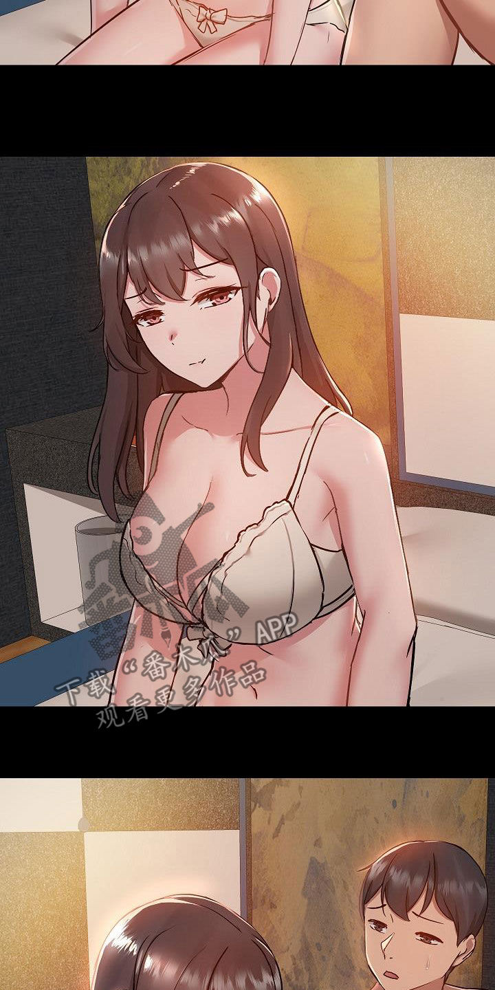 《极客玩家》第81章犯错 第6页