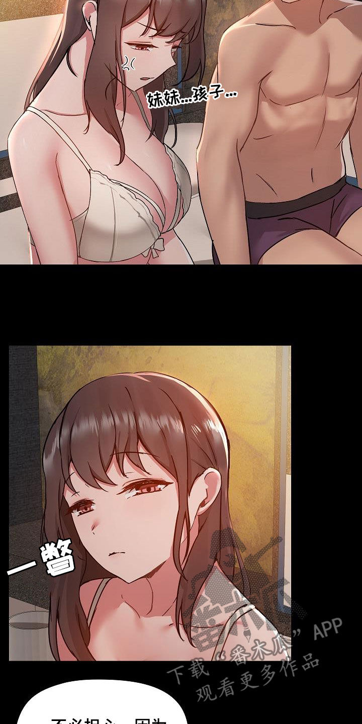 《极客玩家》第81章犯错 第7页