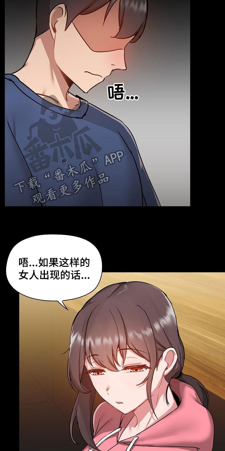 《极客玩家》第80章断片 第11页