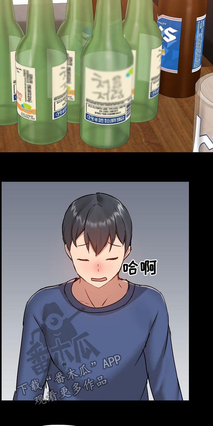 《极客玩家》第80章断片 第2页