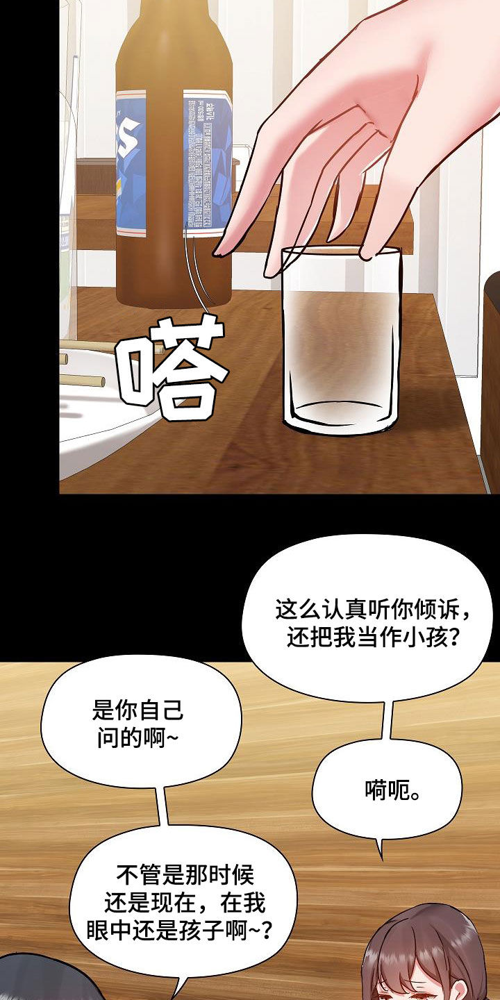 《极客玩家》第80章断片 第4页
