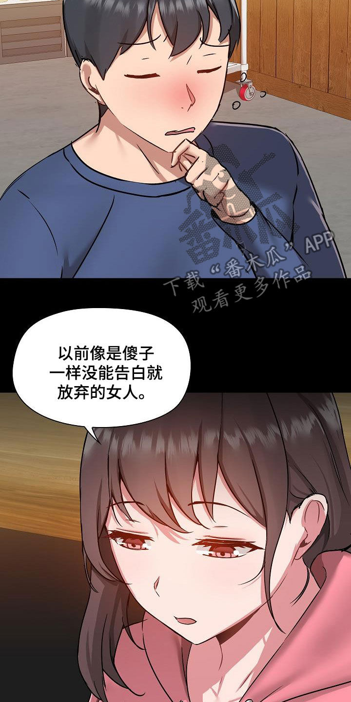 《极客玩家》第80章断片 第9页