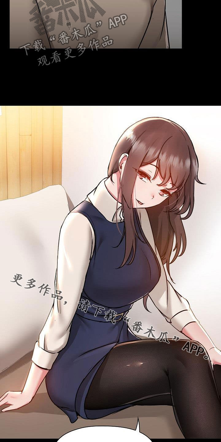 《极客玩家》第82章误会解除 第22页