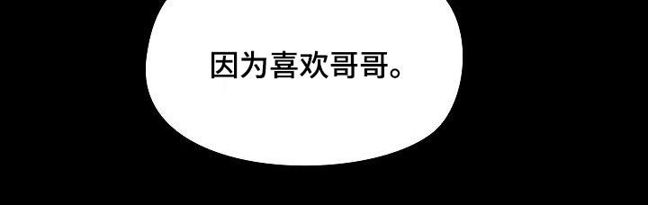 《极客玩家》第82章误会解除 第23页