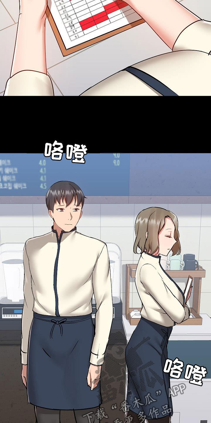 《极客玩家》第82章误会解除 第4页