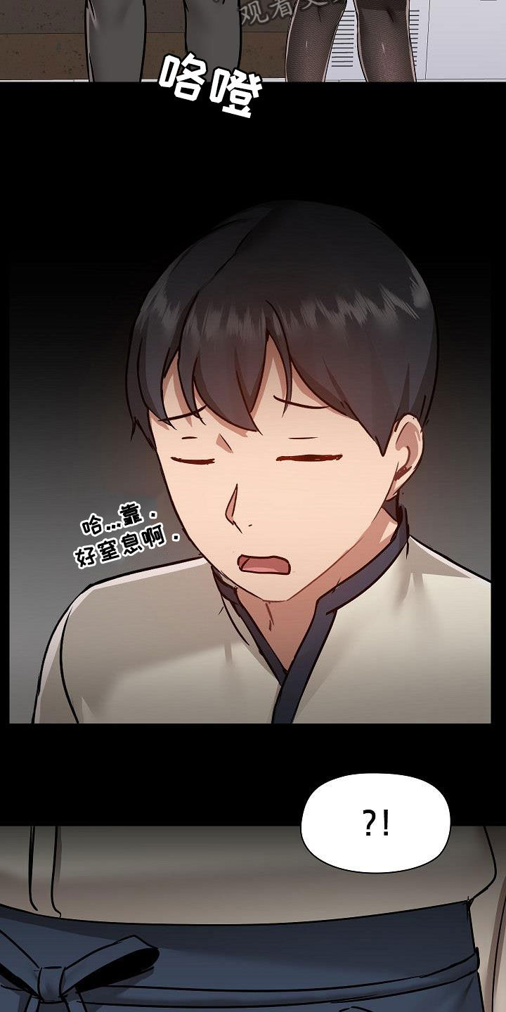 《极客玩家》第82章误会解除 第5页