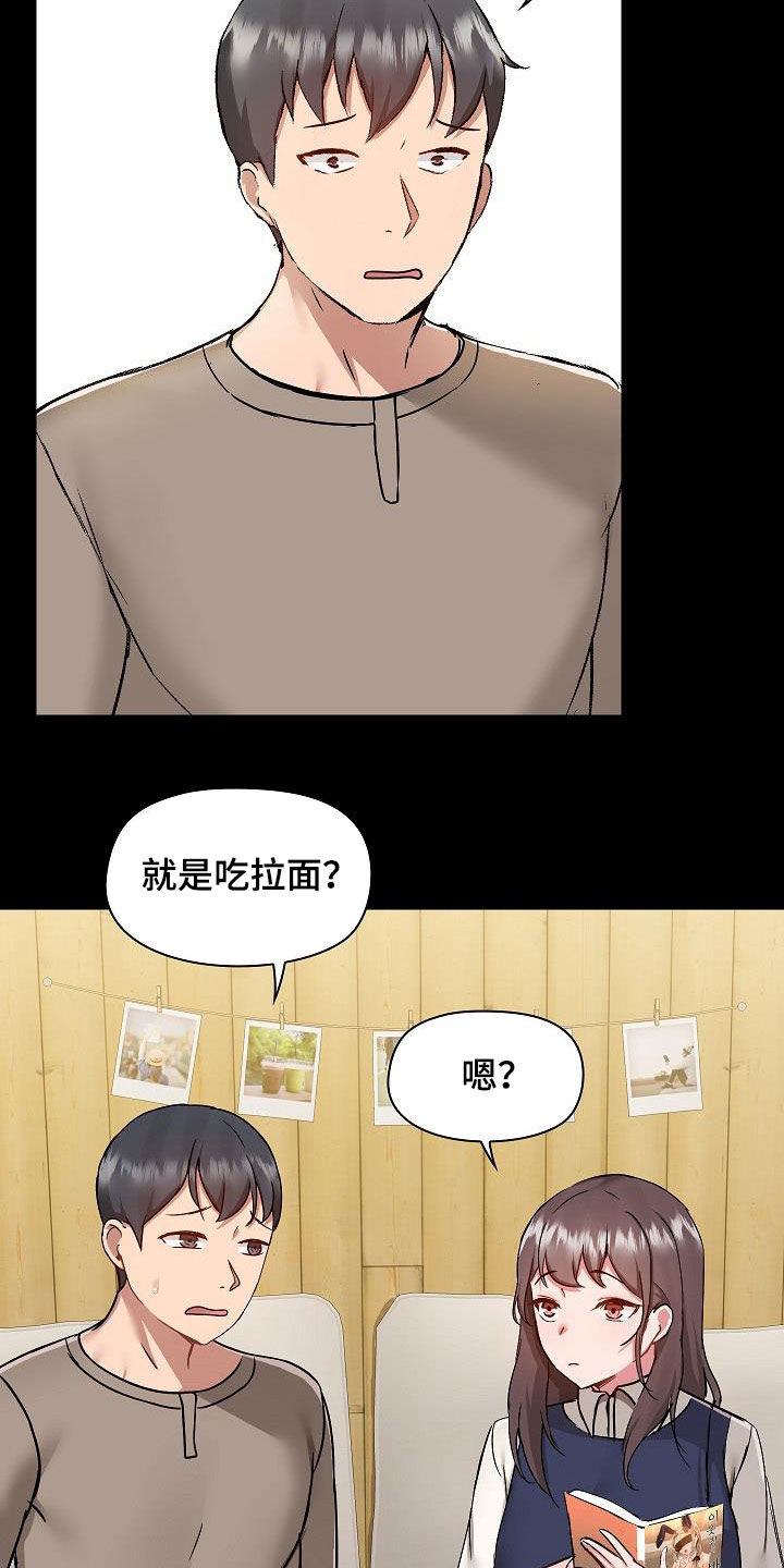 《极客玩家》第82章误会解除 第8页